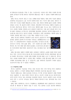 `축구`를 통해 알아본 여러 나라의 문화-10