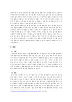 `축구`를 통해 알아본 여러 나라의 문화-11
