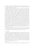 건국신화의 하늘과 땅의 의미 -단군, 주몽, 혁거세, 수로신화를 중심으로-2