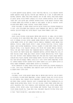 건국신화의 하늘과 땅의 의미 -단군, 주몽, 혁거세, 수로신화를 중심으로-3