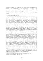 건국신화의 하늘과 땅의 의미 -단군, 주몽, 혁거세, 수로신화를 중심으로-4
