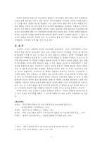 건국신화의 하늘과 땅의 의미 -단군, 주몽, 혁거세, 수로신화를 중심으로-5