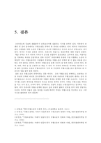 한국 무협소설 레포트-10