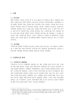 스타벅스의 성공신화-3