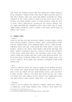 스타벅스의 성공신화-5