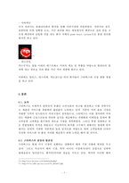 스타벅스의 성공신화-8