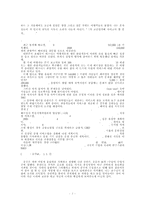 2008 베이징올림픽과 우리나라-2