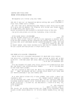 2008 베이징올림픽과 우리나라-3