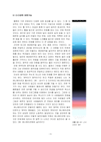 웹툰의 경제적 가치와 그 가능성에 대한 연구-15