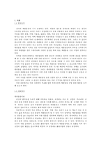 다른 나라와의 비교를 통한 우리나라의 애완동물 산업 발전 방안 모색-3