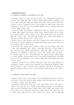 다른 나라와의 비교를 통한 우리나라의 애완동물 산업 발전 방안 모색-4