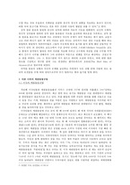 다른 나라와의 비교를 통한 우리나라의 애완동물 산업 발전 방안 모색-5