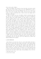 다른 나라와의 비교를 통한 우리나라의 애완동물 산업 발전 방안 모색-6