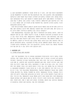 다른 나라와의 비교를 통한 우리나라의 애완동물 산업 발전 방안 모색-9