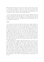 다른 나라와의 비교를 통한 우리나라의 애완동물 산업 발전 방안 모색-12