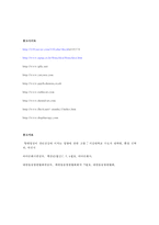 다른 나라와의 비교를 통한 우리나라의 애완동물 산업 발전 방안 모색-13