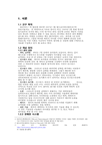 월드오브워크래프트의 아이템 가격변동-3