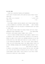 혈액형과 생활태도와의 상관관계 분석-18