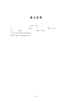 혈액형과 생활태도와의 상관관계 분석-19