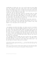 `망한영화`의 흥행실패 요인 분석-6