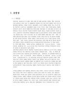 한국흥행영화 비교 분석-7
