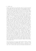 한국흥행영화 비교 분석-8