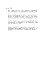 한국흥행영화 비교 분석-12