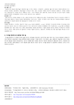 디지털 컨버전스-2