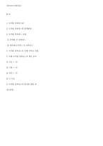 디지털 컨버전스-3