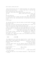 영화 `밀애` 에 나타난 여성적 에로티시즘과 그 표출의 의의-7