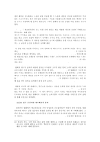영화 `밀애` 에 나타난 여성적 에로티시즘과 그 표출의 의의-9