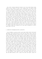 GDP 지수와 체감경기-5