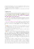 중국의 차문화 레포트-3