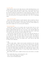 중국의 차문화 레포트-5