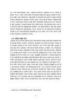 올바른 성문화 정착을 위한 방향-4