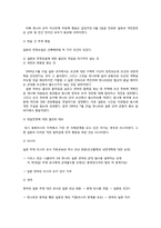 청일전쟁 레포트-2