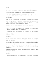 청일전쟁 레포트-4