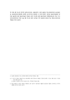 청일전쟁 레포트-6