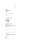 국내 홈스쿨링의 현황과 나아가야 할 방향-2