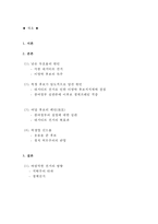 17대 대통령 선거 결과 분석-2