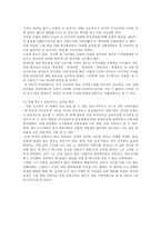 17대 대통령 선거 결과 분석-4