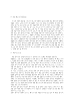 17대 대통령 선거 결과 분석-5