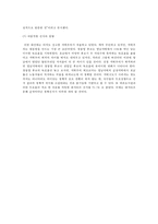 17대 대통령 선거 결과 분석-6
