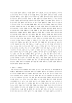 중국의 신화와 공자-2