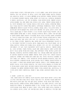 중국의 신화와 공자-3