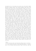 중국의 신화와 공자-4