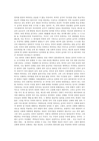 중국의 신화와 공자-5