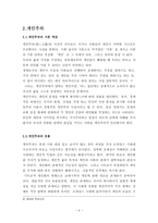 휴대폰문화와 개인주의-4