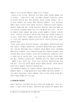 휴대폰문화와 개인주의-5