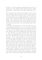 휴대폰문화와 개인주의-6